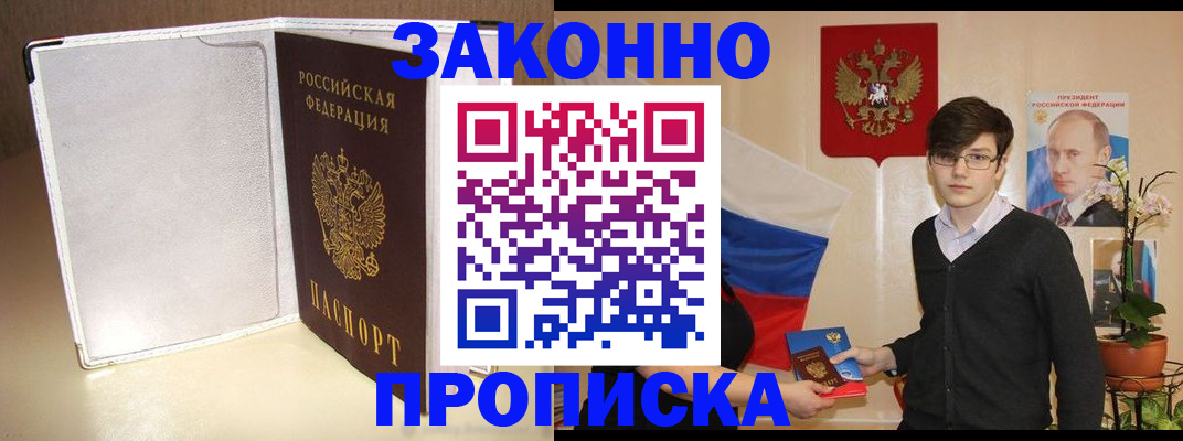 временная регистрация поиск в Белокурихе