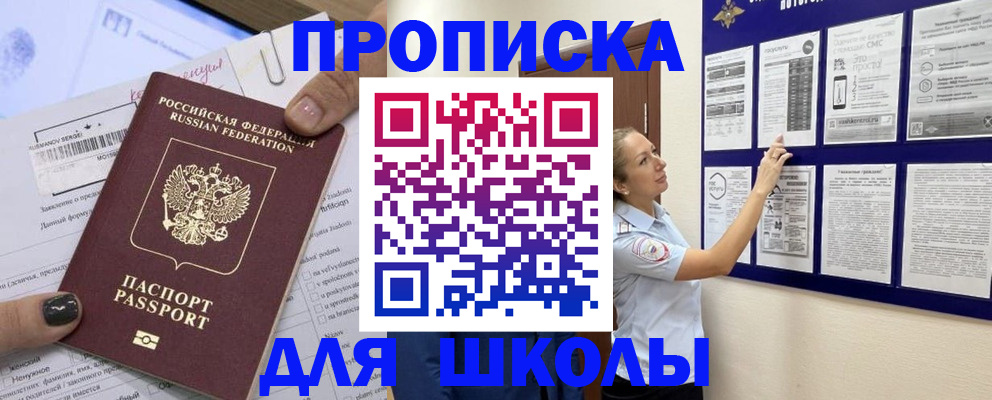 временная регистрация адрес в Белокурихе