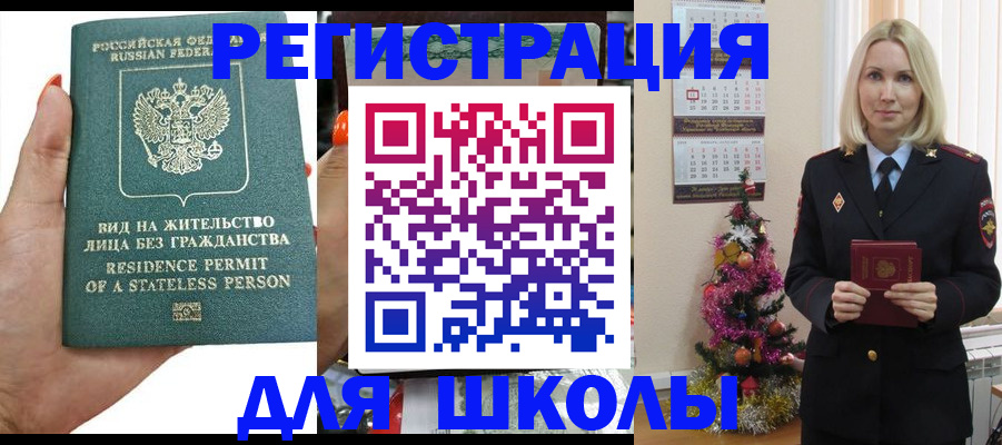 временная регистрация собственник в Белокурихе